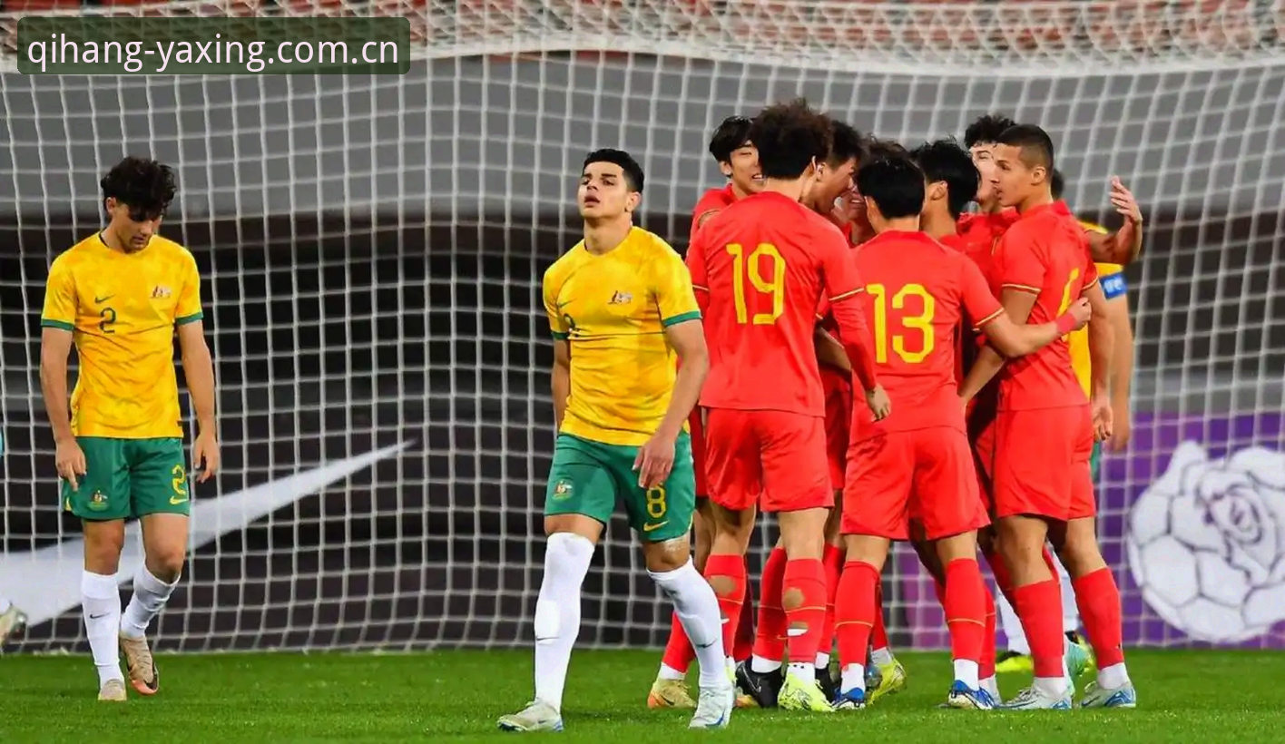 亚星娱乐官方QH76版评测怎么下载 揭秘U19国足土伦杯出局背后:一场0-3完败暴露了哪些深层问题?