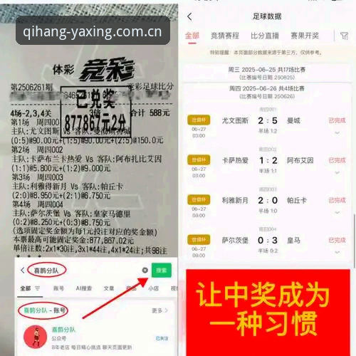 亚星娱乐官方彩票对比推荐使用指南 亚星娱乐平台QH76版操作教程:彩票对比与推荐功能使用指南